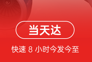 安顺黄果树机场物流航空货运公司【机场